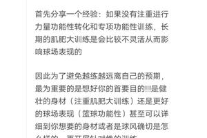  业余篮球爱好者如何在高强度训练中保持良好心态